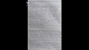 Std 9th  Bridge course Sub History  Pre Test