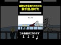 【アニメ】ひたすら罰金取られる行動繰り返したのに、数千億稼げてしまうやつ