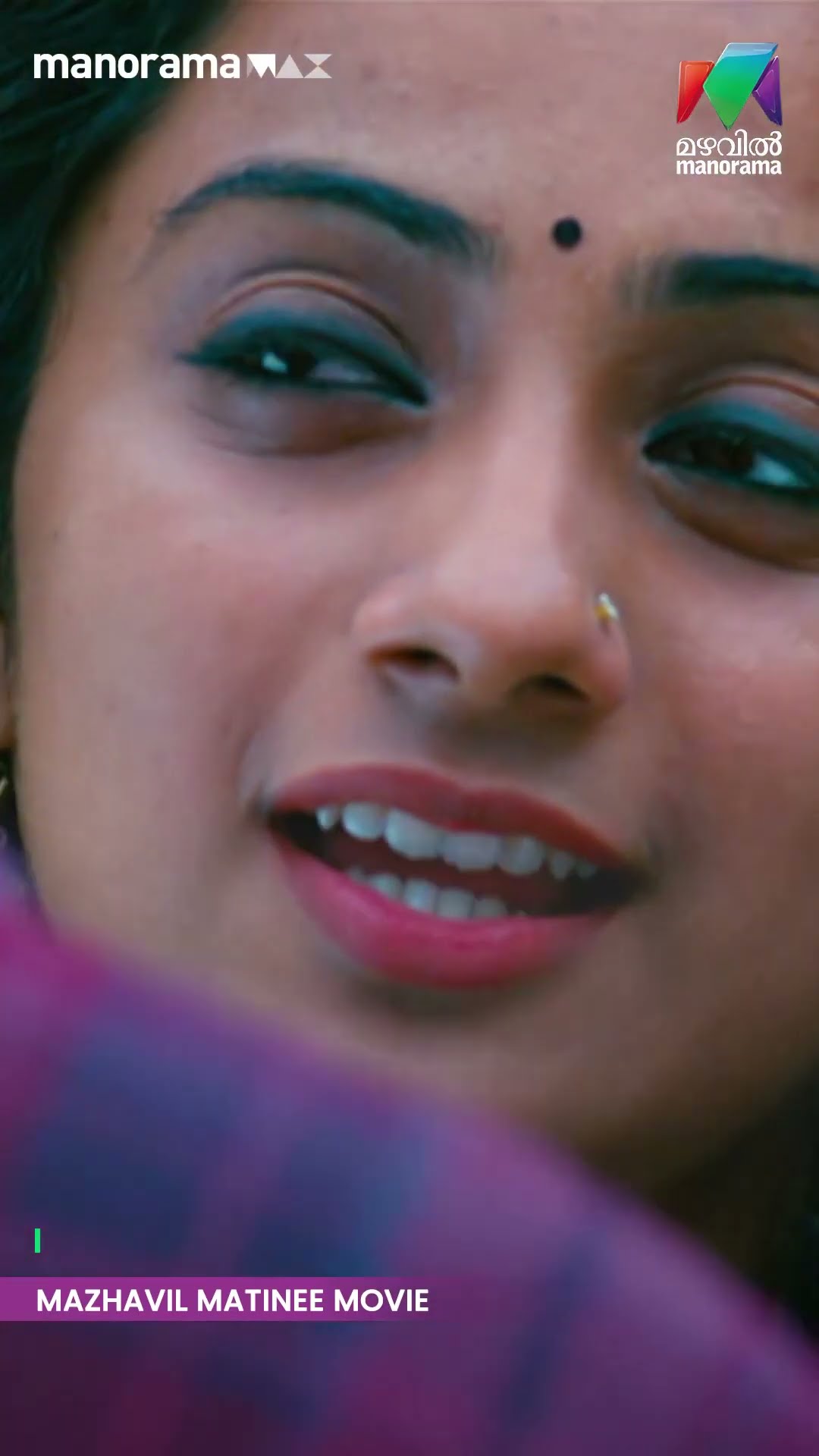 അസൂയക്കും കുശുമ്പിനും മരുന്ന് ഇല്ല... ?? #Vikramadithyan #matineemovie