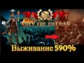 They Are Billions - 80 дней | Третья карта | 590% сложности | Выживание | Мирная низменность
