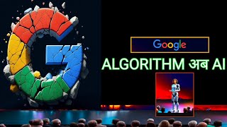 The Impact of Google's AI ALGORITHM: A New Era for the Internet?