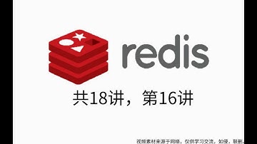 Redis系列教程第16讲：Redis和MySql一致性