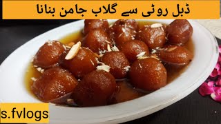 Gulabjaman|double roti sy Gulab Jaman |Eid Special Recipe by s.fvlogs