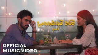 Danenawanam Tharam - Akesh Jayasekara | Official Music Video