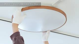 【インテリア】コスパ抜群ルクサンク！リモコン付きLEDシーリングライト