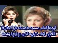 ريري راقصه ابوها امام مسجد هدمت دار لتحفيظ القران لبناء كباريه لكن نهايتها بشعه ريري راقصه ابوها امام مسجد هدمت دار لتحفيظ القران لبناء كباريه لكن نهايتها بشعه