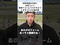【将来有望な子供に必死こいて固有フォームつけさせようとするプロスピ脳な奴】 #shorts #プロスピA #パパッチ #コント #プロスピ脳