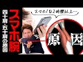 【初公開!!】四十肩・五十肩の原因となる「スマホ腕」を改善する二の腕リリース【綜合整体 GENRYU】