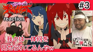 魔法少女マジカルデストロイヤーズ 同時視聴