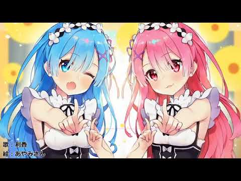 【逃げ恥】星野源さんの「恋」歌ってみた【ver.利香】
