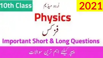 10th class physics important questions 2021 urdu medium
