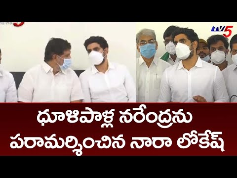 TDP Nara Lokesh Fires on Jagan | Sangam Dairy | Dhulipalla Narendra Kumar | TV5 News