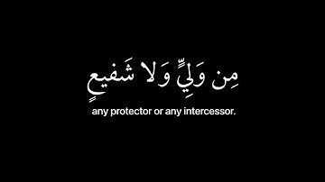 [ الله الذي خلق السماوات والارض ] كروما قران شاشه سوداء - القارئ عبدالرحمن مسعد