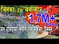 चिनको ५० चमत्कार  Amazing 50 Facts About China in Nepali ।। Part- 1 ।।