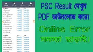 How To Check PSC Result 2019 PDF Download!! PSC Result 2019 All PDf|| screenshot 5