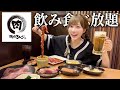 焼肉とビールでテンション爆上がりぃぃぃ!!!