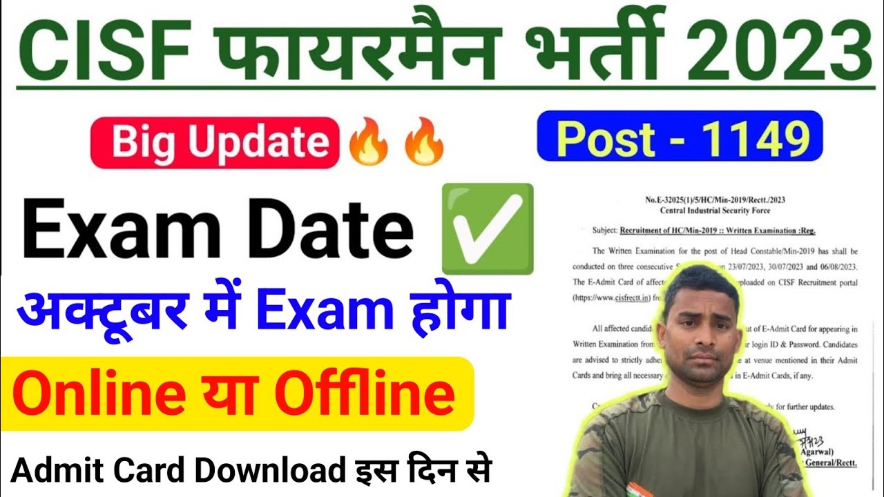 CISF Fireman Exam Date 2022 New Update 🔥 CISF Fire Exam Date Out ! CISF Fireman Admit Card 2023