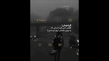 Musik آهنگ غمگین موزیک بی کلام فراموش میکنی حتی اون صدایی که 
