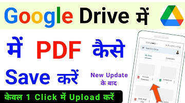 google drive me pdf kaise save kare | google drive par pdf file kaise upload kare | how to save