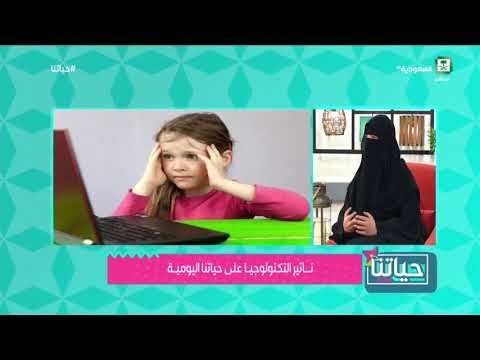 تأثير التكنولوجيا على حياتنا اليومية