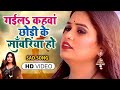  gaila kahwa chhodi ke sawariya ho  pooja yadav  superhit bhojpuri sad song 2023