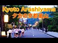 Kyoto Arashiyama after sunset 🌄May 25, 2024 夕方の京都嵐山