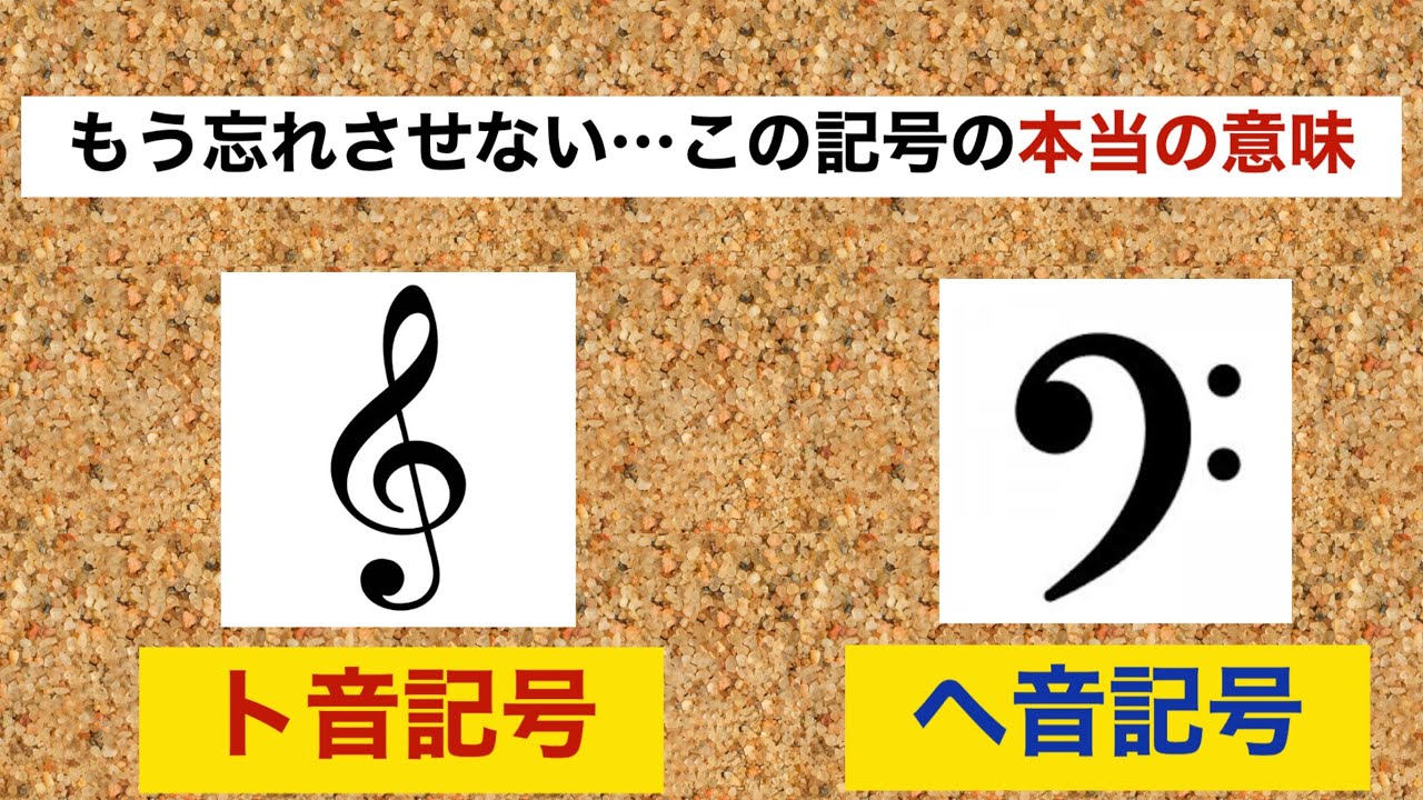 ト音 ト音記号』ってなあに？ - ATARI MUSIC STUDIO
