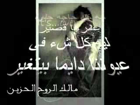 مــالــك الــروح الــحــزيــن Youtube