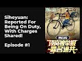 Siheyuan: Reported For Being On Duty, With Charges Shared! EP1-10 FULL | 四合院：顶岗被举报，罪名通共！