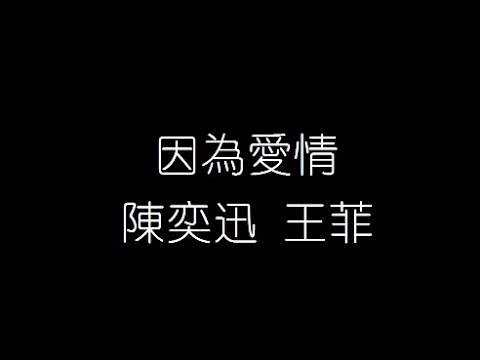 王菲   約定 無損音樂FLAC 歌詞LYRICS 純享