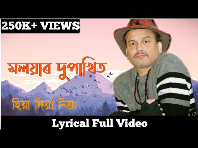 Moloyar Dupakhit by Zubeen Garg u0026 Mahalakshmi Iyer full Lyrical video (Hiya Diya Niya) class=