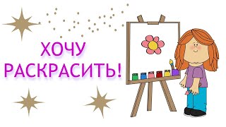 картинка: МОИ ПЛАНЫ НА ИЮЛЬ 2024 В РАСКРАСКАХ АНТИСТРЕСС