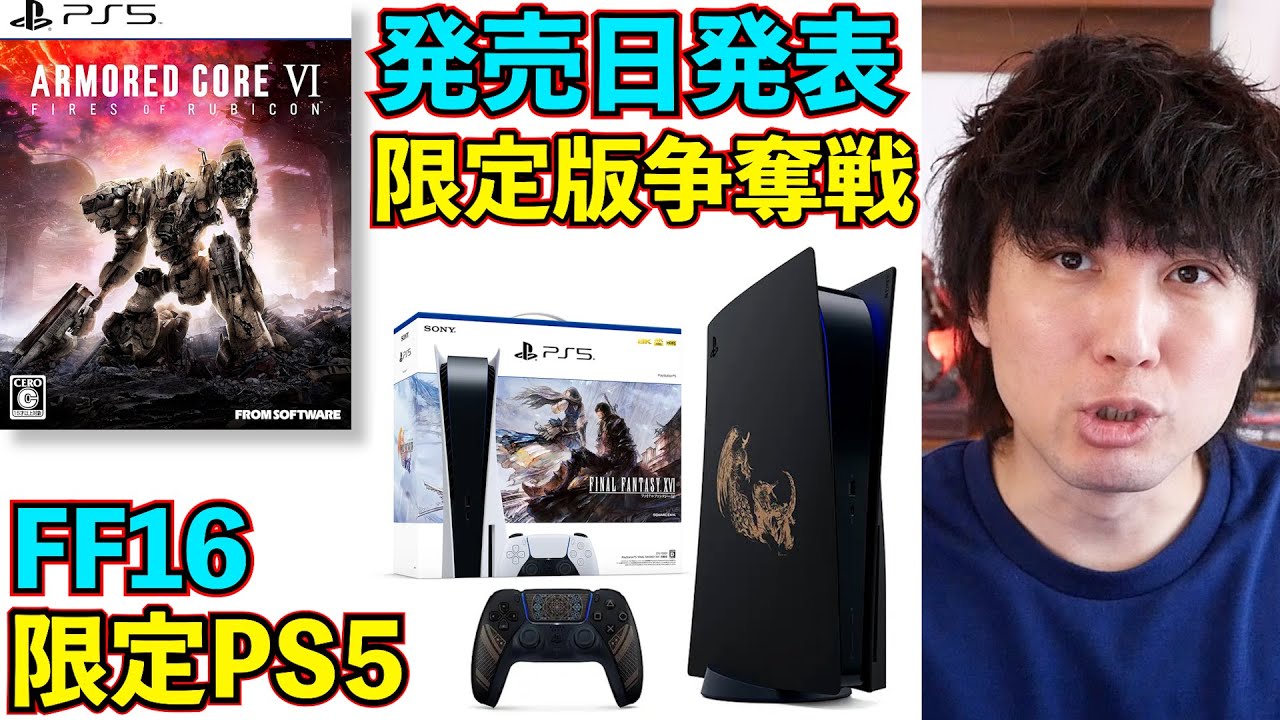 アーマードコア6 コレクターズエディション　ps5版