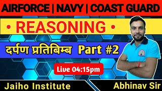 दर्पण प्रतिबिम्ब Part 2 | REASONING SPECIAL | AIRFORCE | NAVY | SSR BY ABHINAV SIR