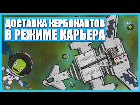 Видео: Возвращение с Дюны в Kerbal Space Program