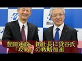 豊田通商、新社長に貸谷氏　「攻め」の戦略加速 の動画、YouTube動画。