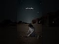 دعاء ليلة القدر حالات ستوريات السعودية