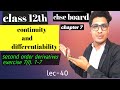 Continuity and differentiability || 12 th math || chse  board || elements book ||