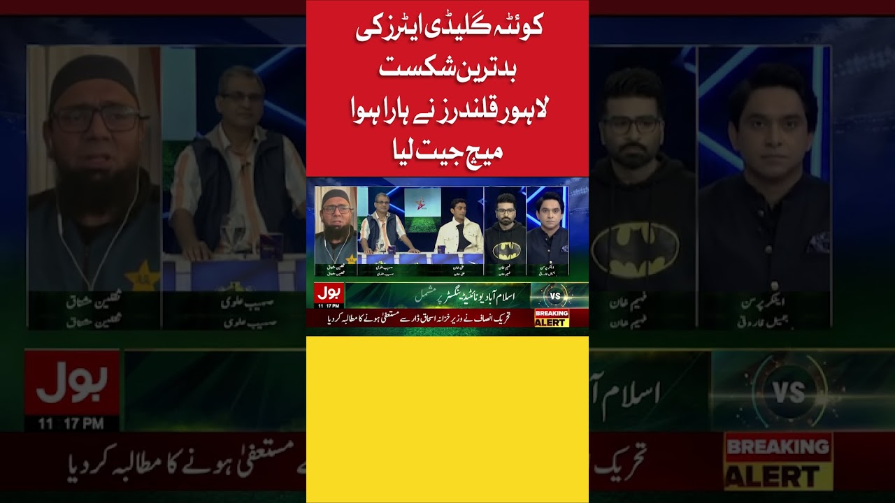 Lahore Qalandars Beat Quetta Gladiators  | BOL News