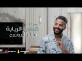 سالم الدوسري قوس الربابة جلسة 2023 سالم الدوسري قوس الربابة جلسة 2023
