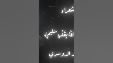 #القارئ_عمر_عرفات #اكسبلور #قرآن