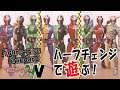 【第4話】Figure-rise Standard 仮面ライダーW ハーフチェンジで遊ぶ！