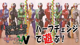 【第4話】Figure-rise Standard 仮面ライダーW ハーフチェンジで遊ぶ！