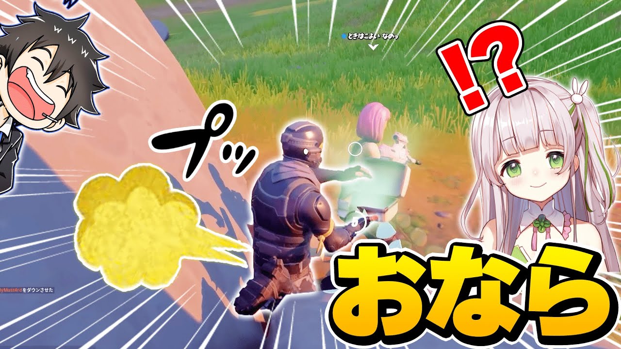 女の子とゲーム中におなら連発するドッキリｗｗｗｗｗｗ【フォートナイト】