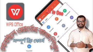 WPS Office Word in mobile|| Tutorial Bangla || All in one app|| মোবাইলে ওয়ার্ডের কাজ শিখুন