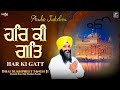 New shabad gurbani 2023  har ki gatt  bhai sukhpreet singh ji hazuri ragi  shabad kirtan 2023