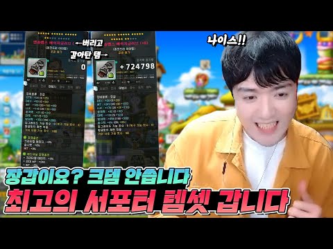 도구즈 <strong>비숍</strong> 템세팅 1000억 더 장전완료! 크뎀장갑 버리고 레전드 장갑까지 완성실화?