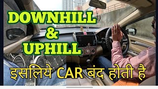 Clutch use in downhill and uphill slope area|How to control car in Basement parking|Rahul Drive Zone