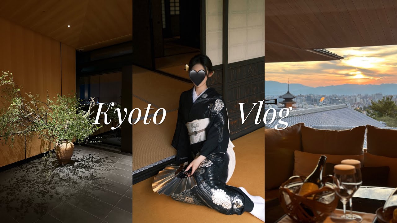 京都旅行👘$3000美金一晚最美柏悅Park Hyatt Kyoto | 和服拍攝日 | 米其林三星懷石料理菊乃井本店 | 京都柏悅琥珀酒吧 | 新幹線便當推薦 | 適合拍照的小眾京都寺院