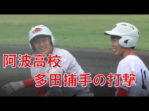 阿波高校　多田捕手の打撃　準々決勝　VS城東　＠鳴門オロナミンC球場　20221002